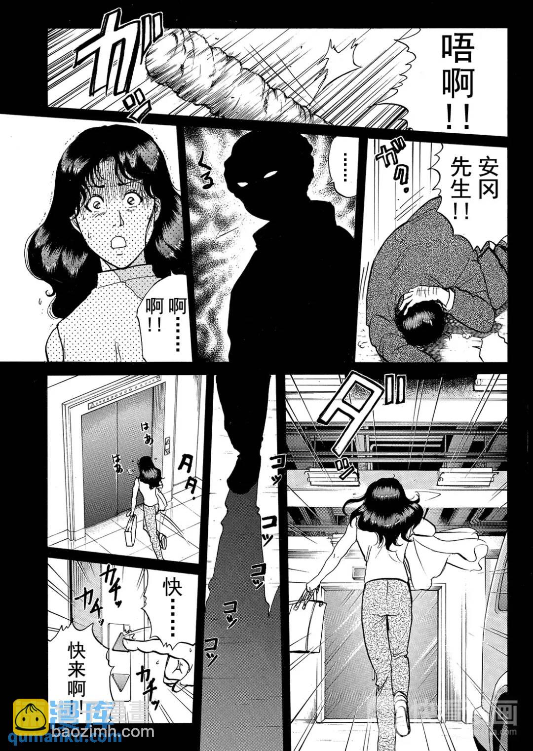 速水玲香绑架杀人事件⑦-第192话
