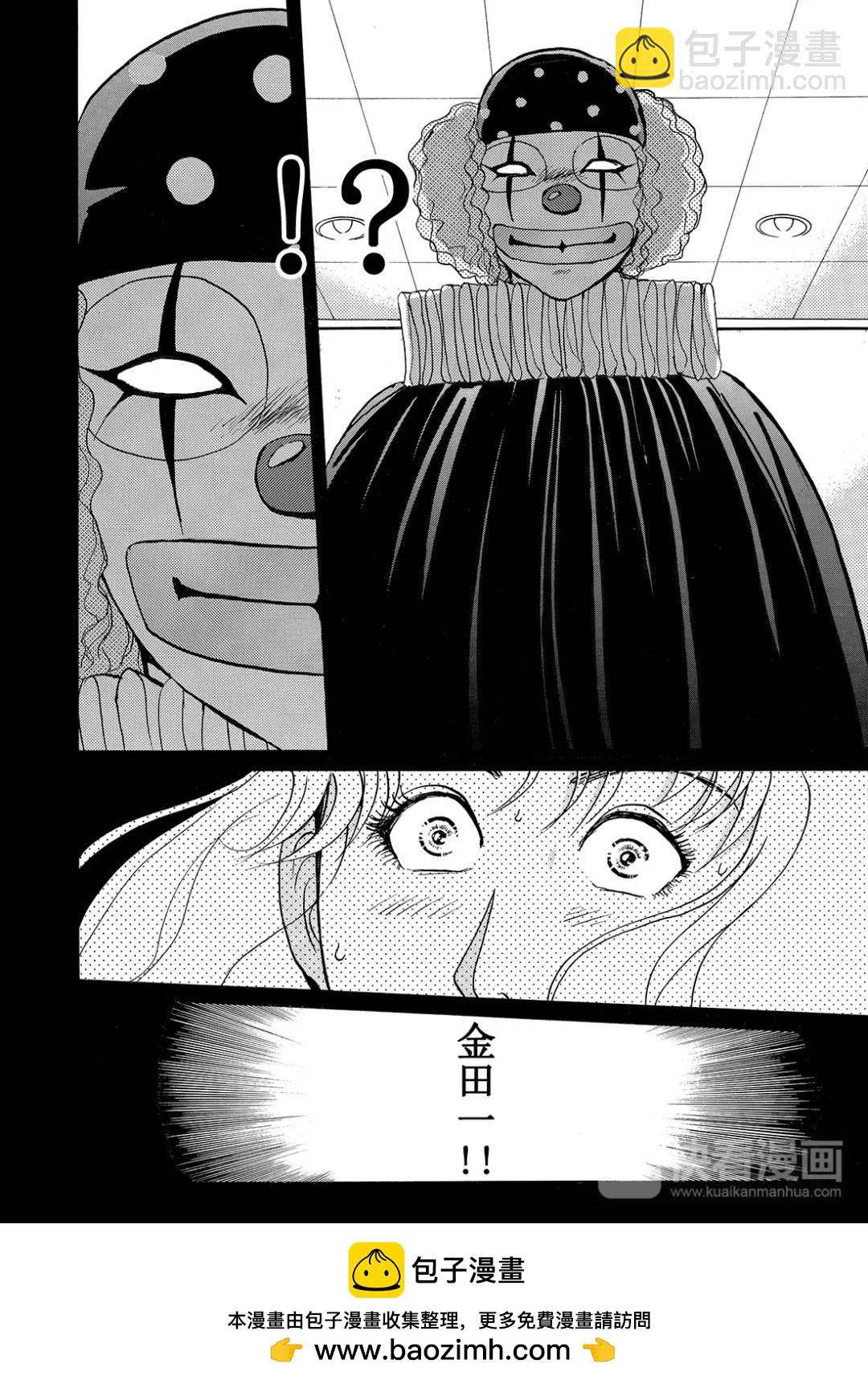 速水玲香绑架杀人事件⑦-第192话