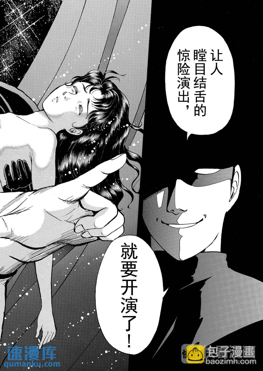 速水玲香绑架杀人事件⑦-第192话