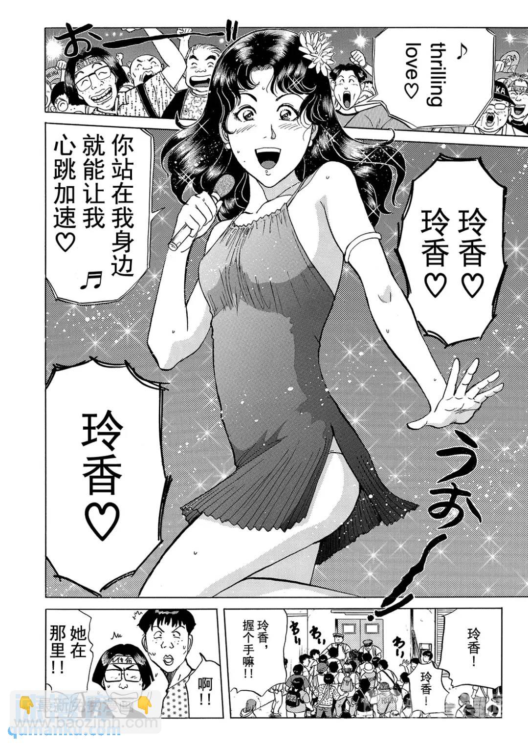 速水玲香绑架杀人事件⑦-第192话