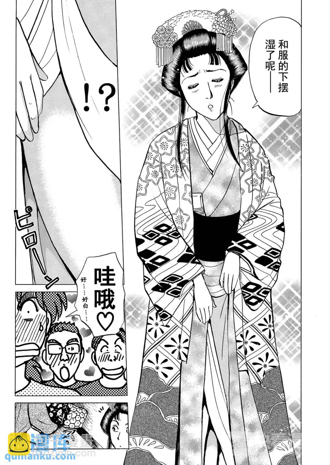 速水玲香绑架杀人事件⑨-第194话