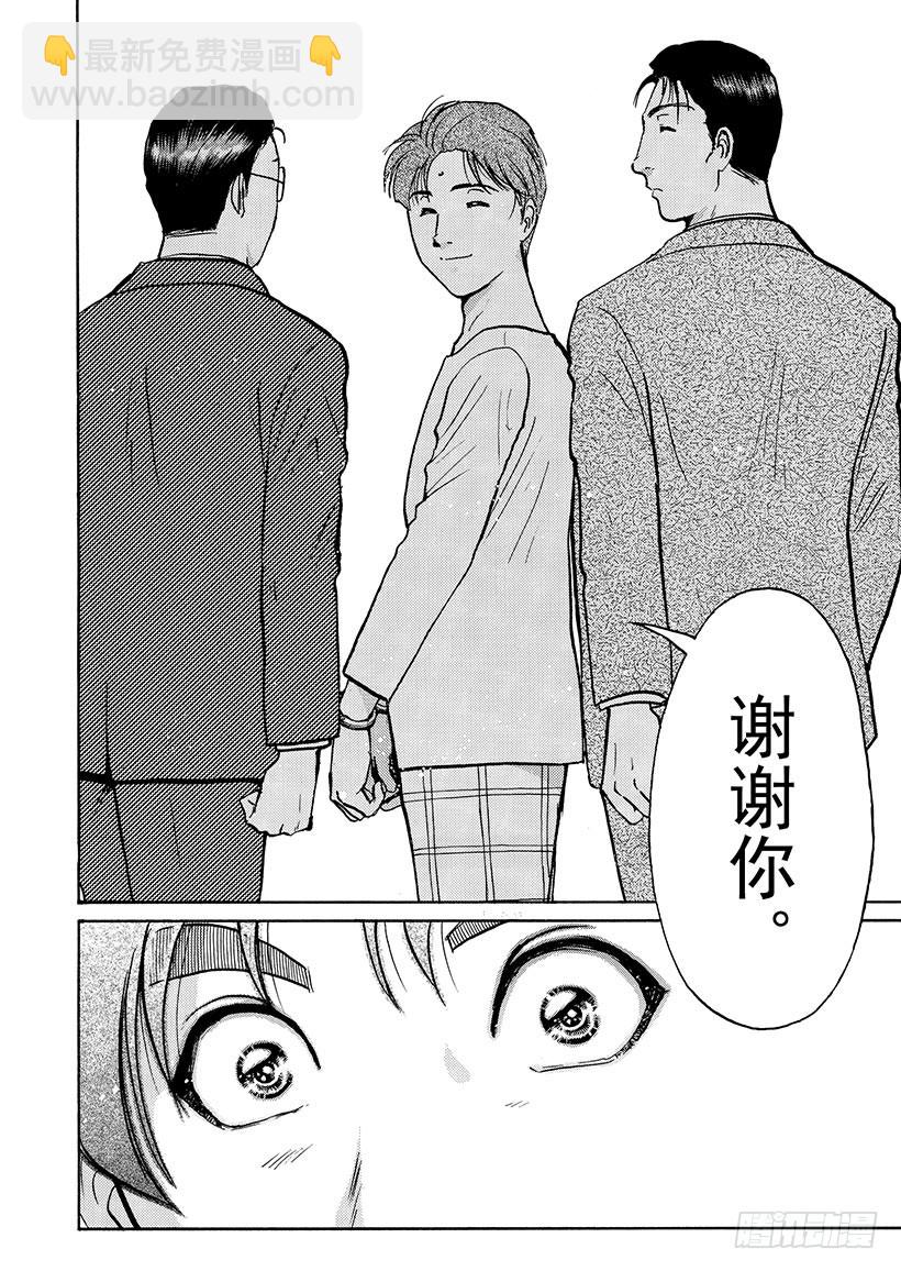 魔犬森林杀人事件⑩-第212话