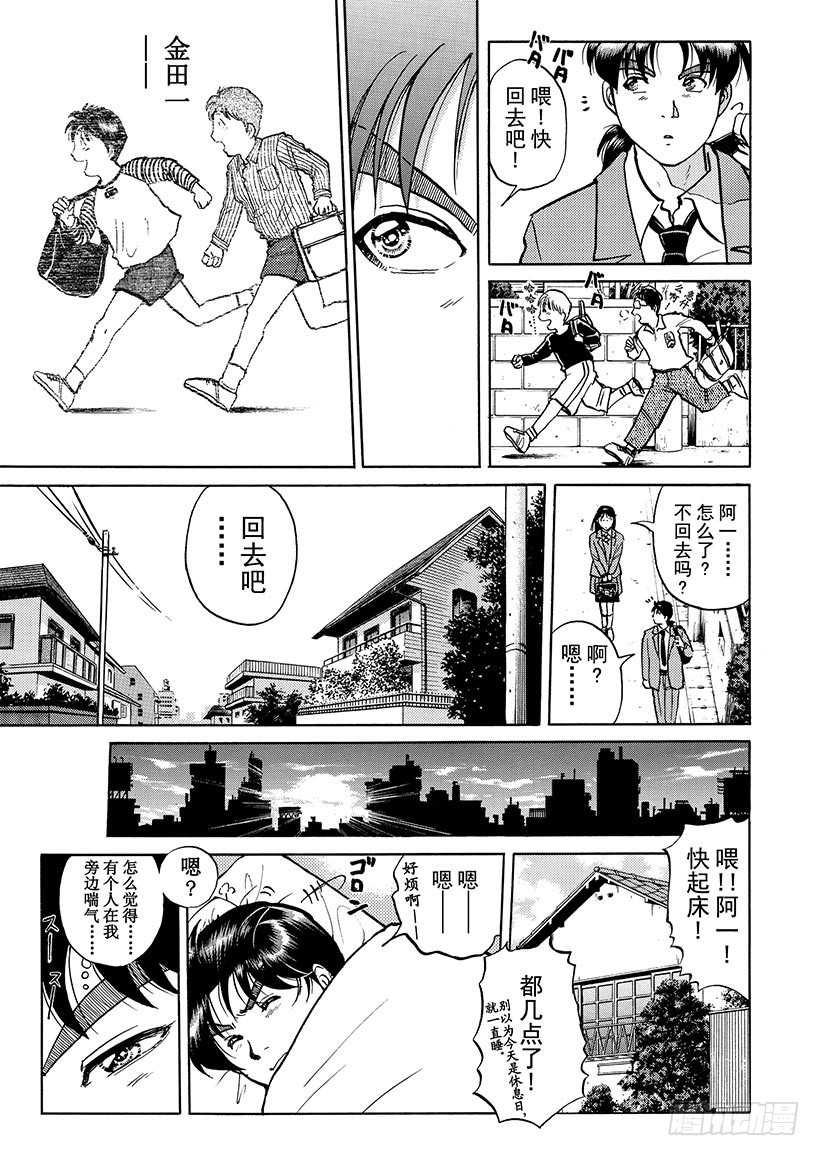 魔犬森林杀人事件⑩-第212话