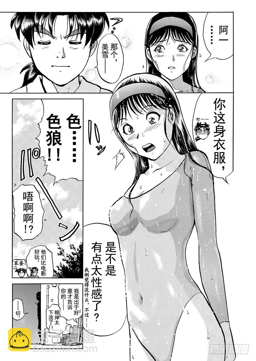 银幕之杀人鬼②-第214话