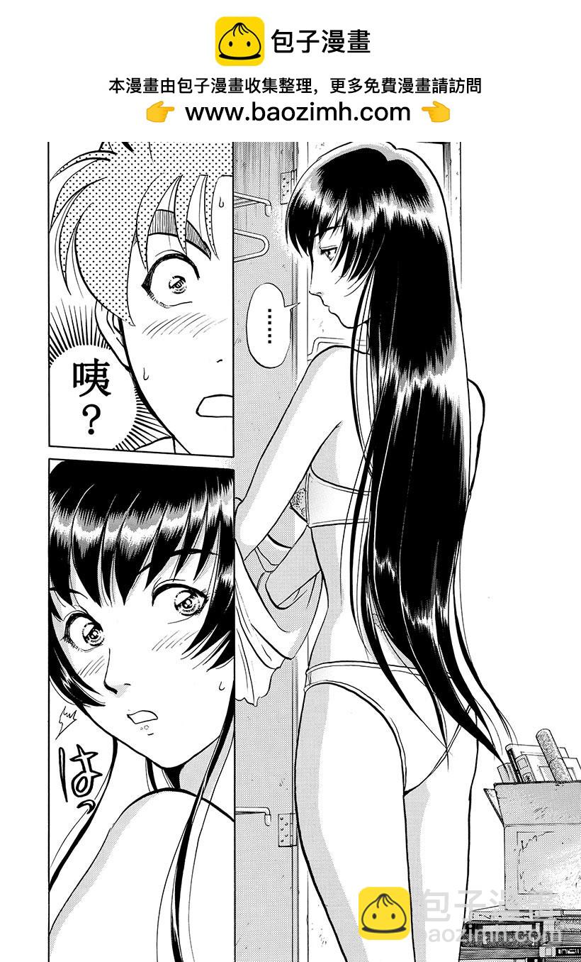 银幕之杀人鬼②-第214话
