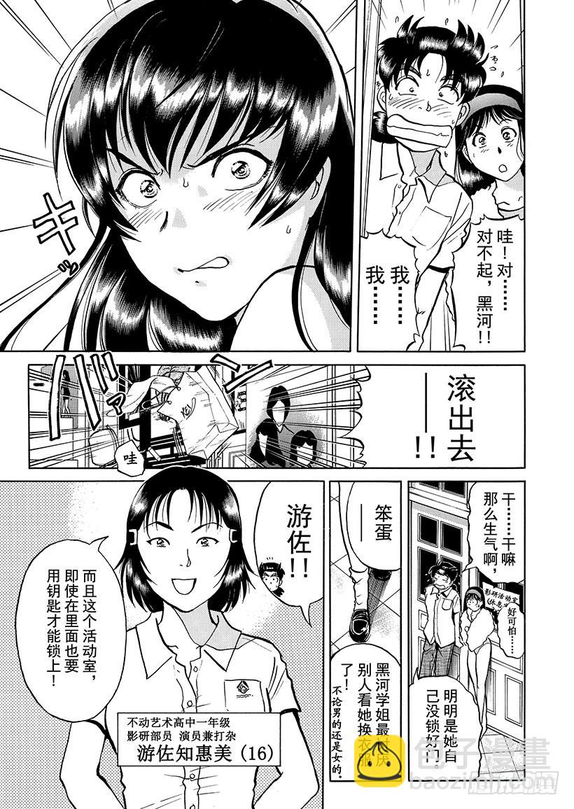 银幕之杀人鬼②-第214话