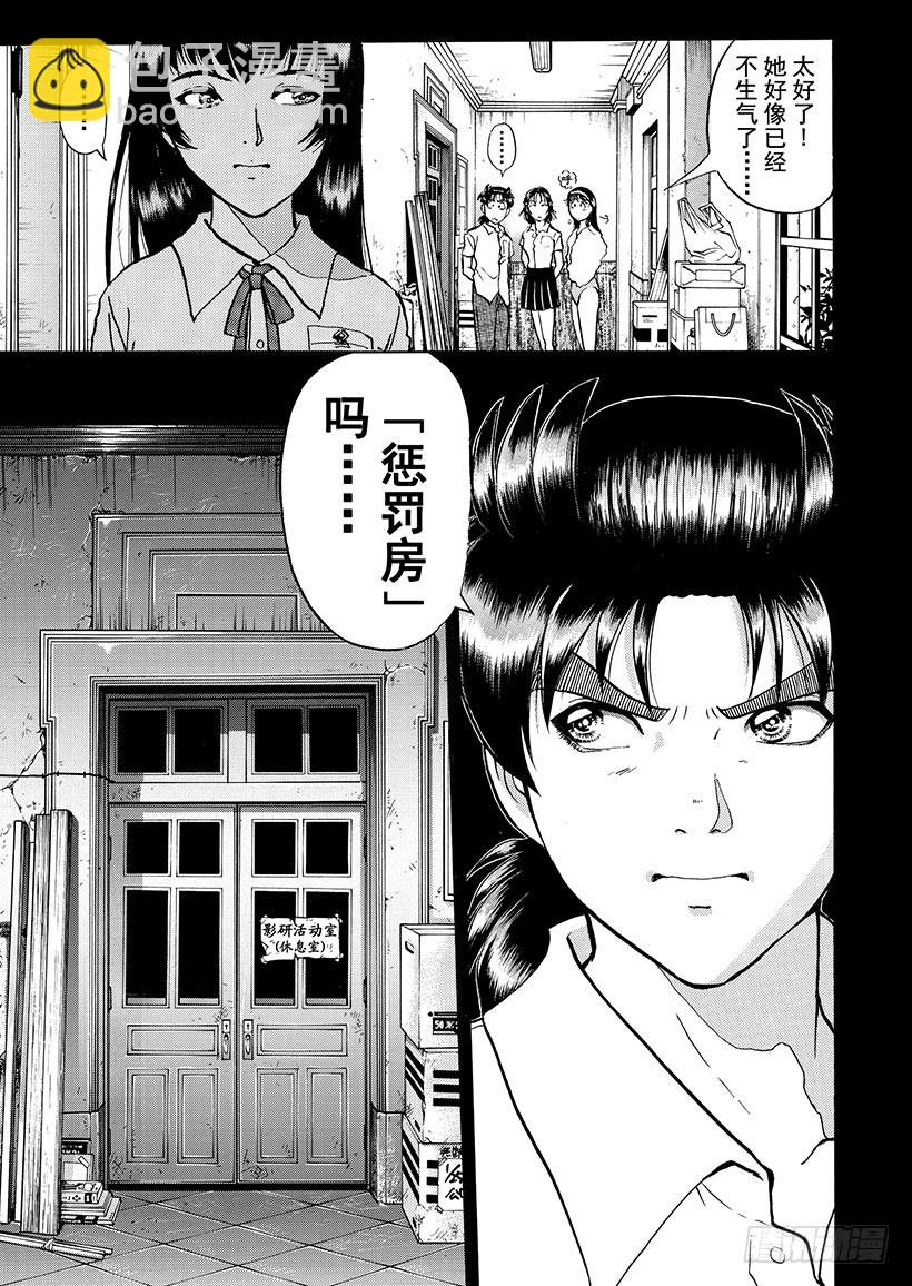 银幕之杀人鬼②-第214话