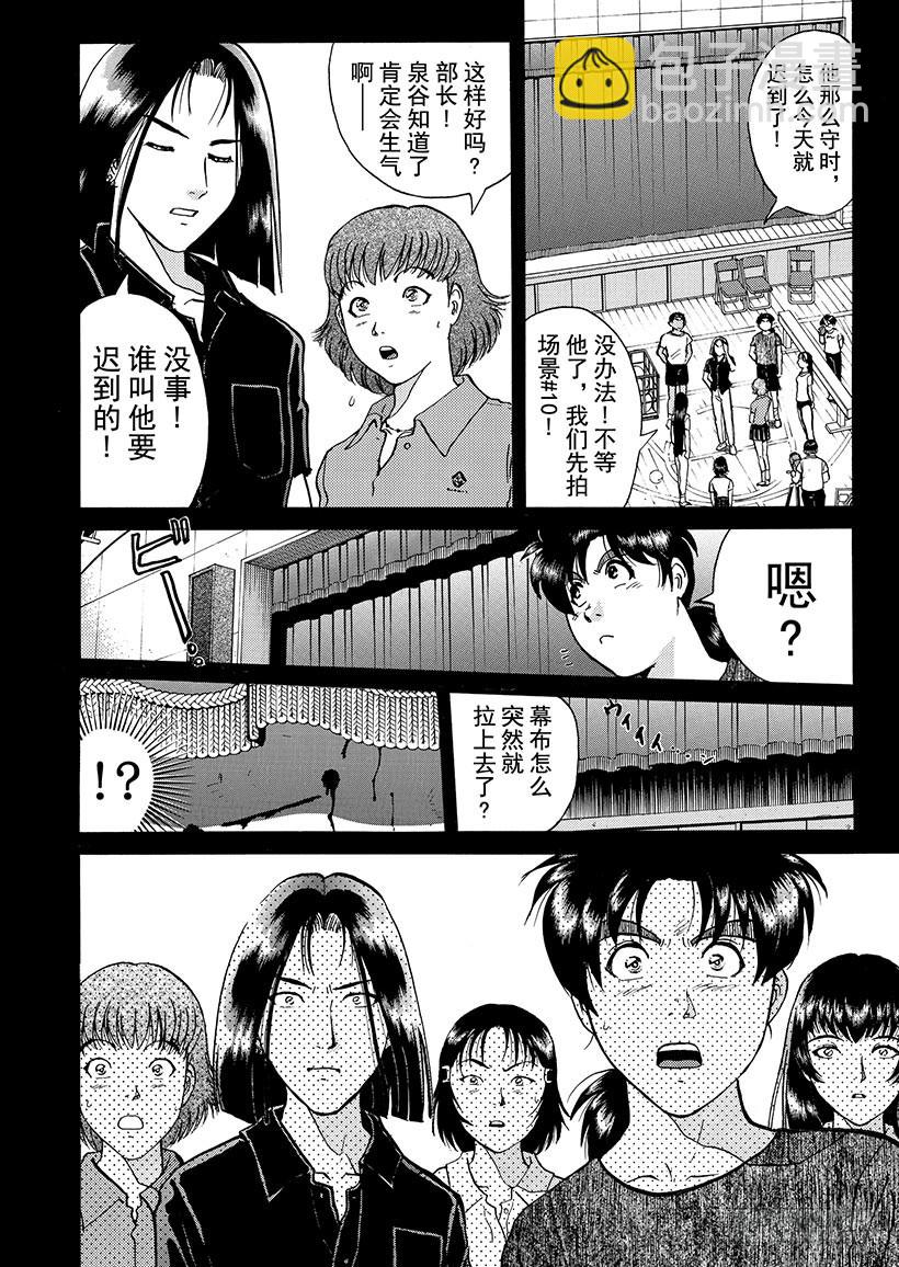 银幕之杀人鬼②-第214话