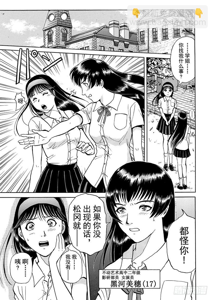 银幕之杀人鬼②-第214话