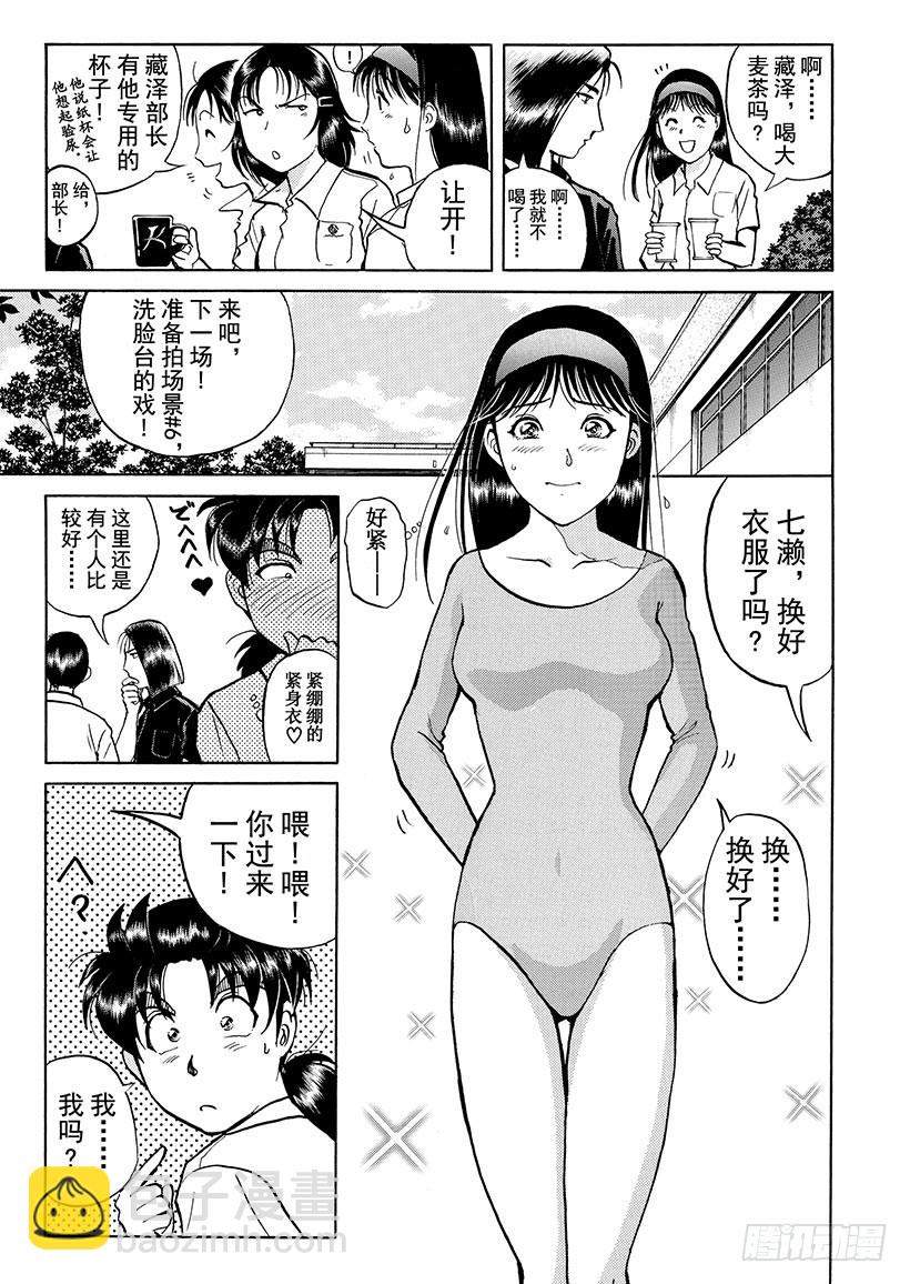 银幕之杀人鬼②-第214话