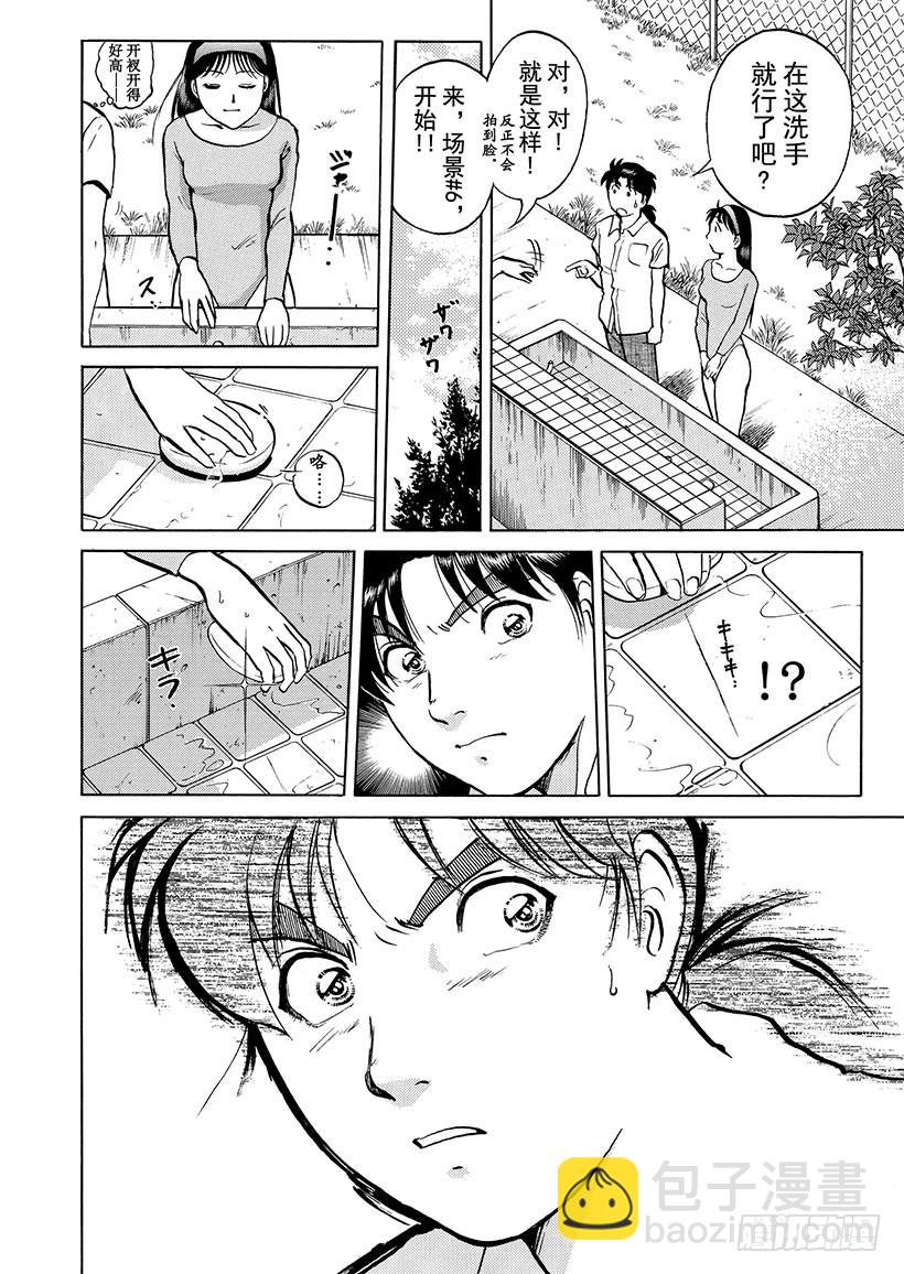 银幕之杀人鬼②-第214话