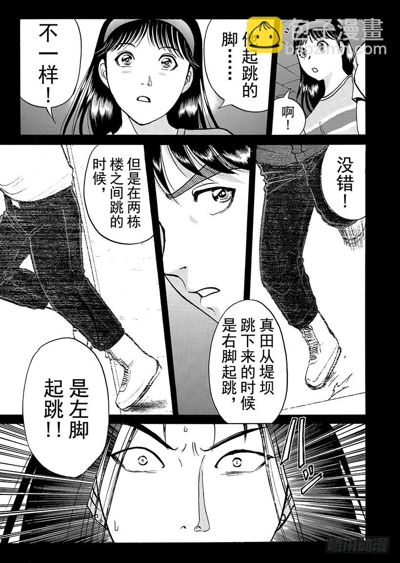 银幕之杀人鬼④-第216话