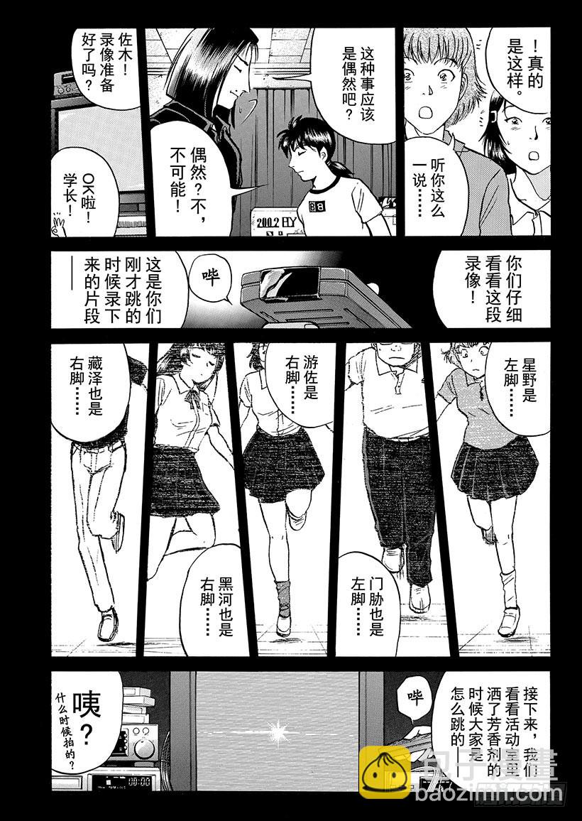 银幕之杀人鬼④-第216话