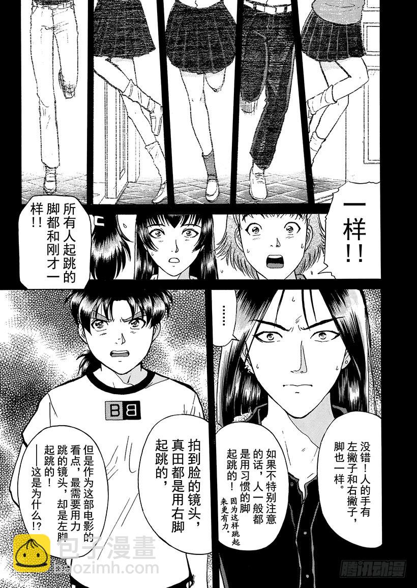 银幕之杀人鬼④-第216话