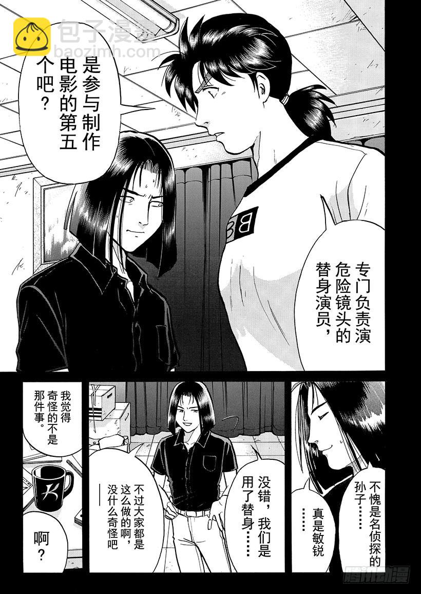 银幕之杀人鬼④-第216话