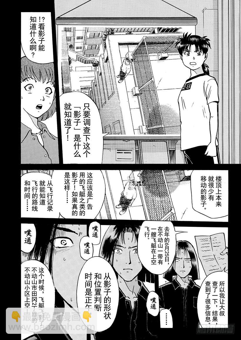 银幕之杀人鬼④-第216话