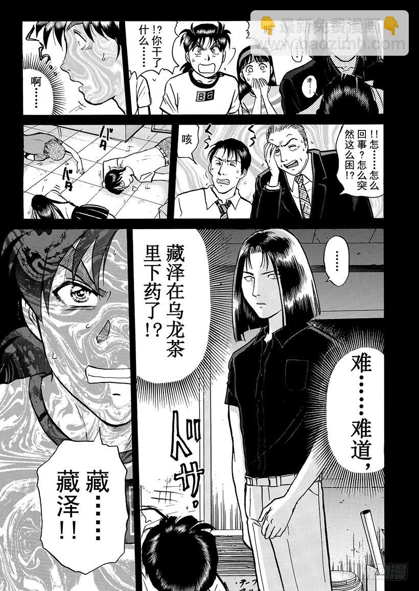 银幕之杀人鬼④-第216话