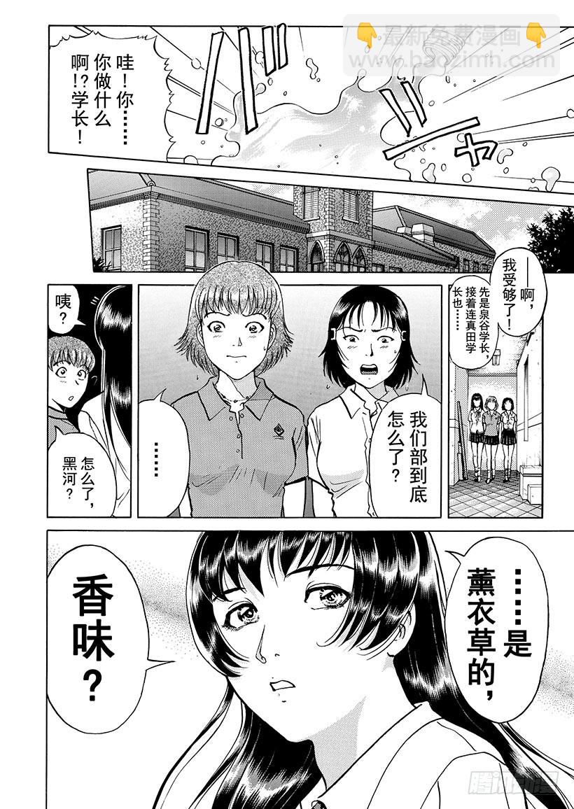 银幕之杀人鬼④-第216话