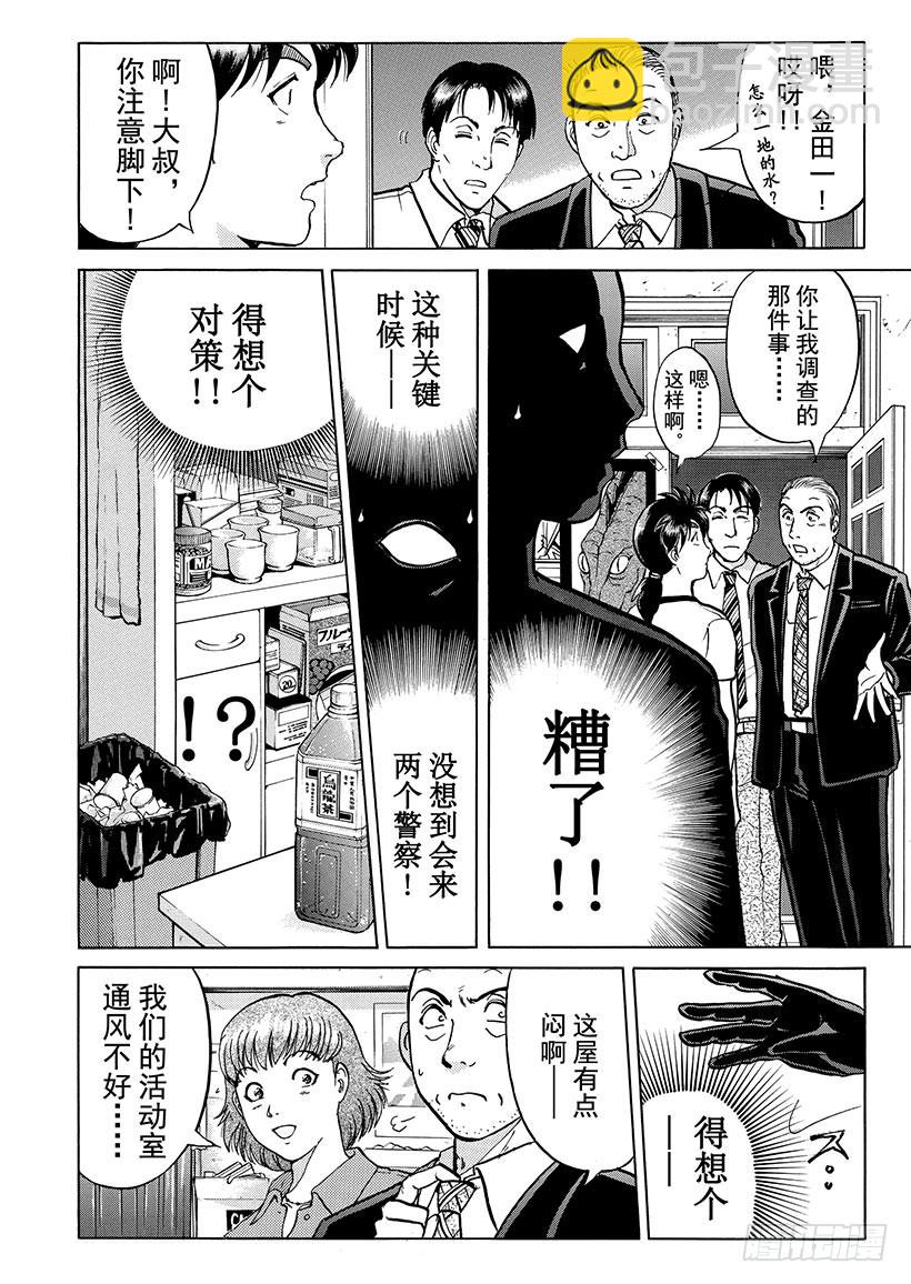 银幕之杀人鬼④-第216话