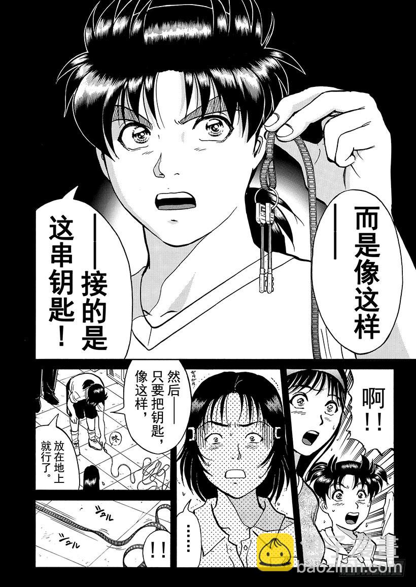 银幕之杀人鬼⑧-第220话