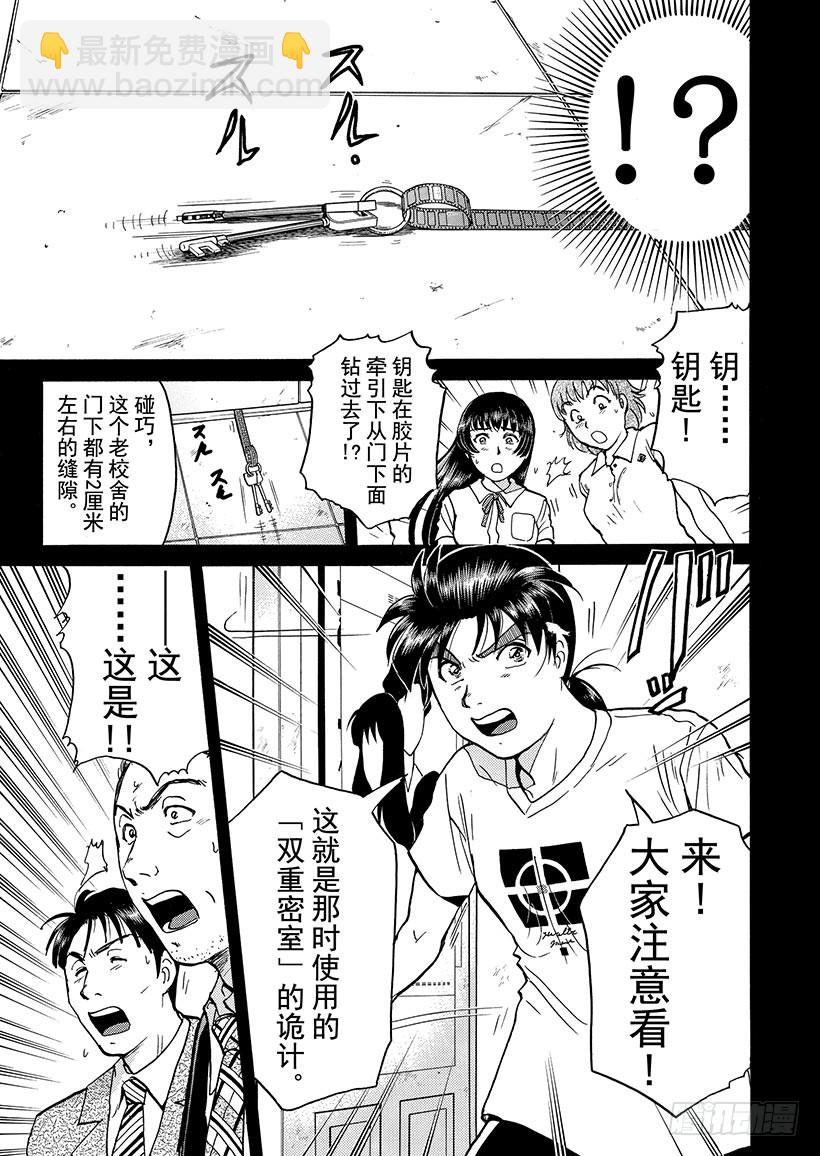 银幕之杀人鬼⑧-第220话