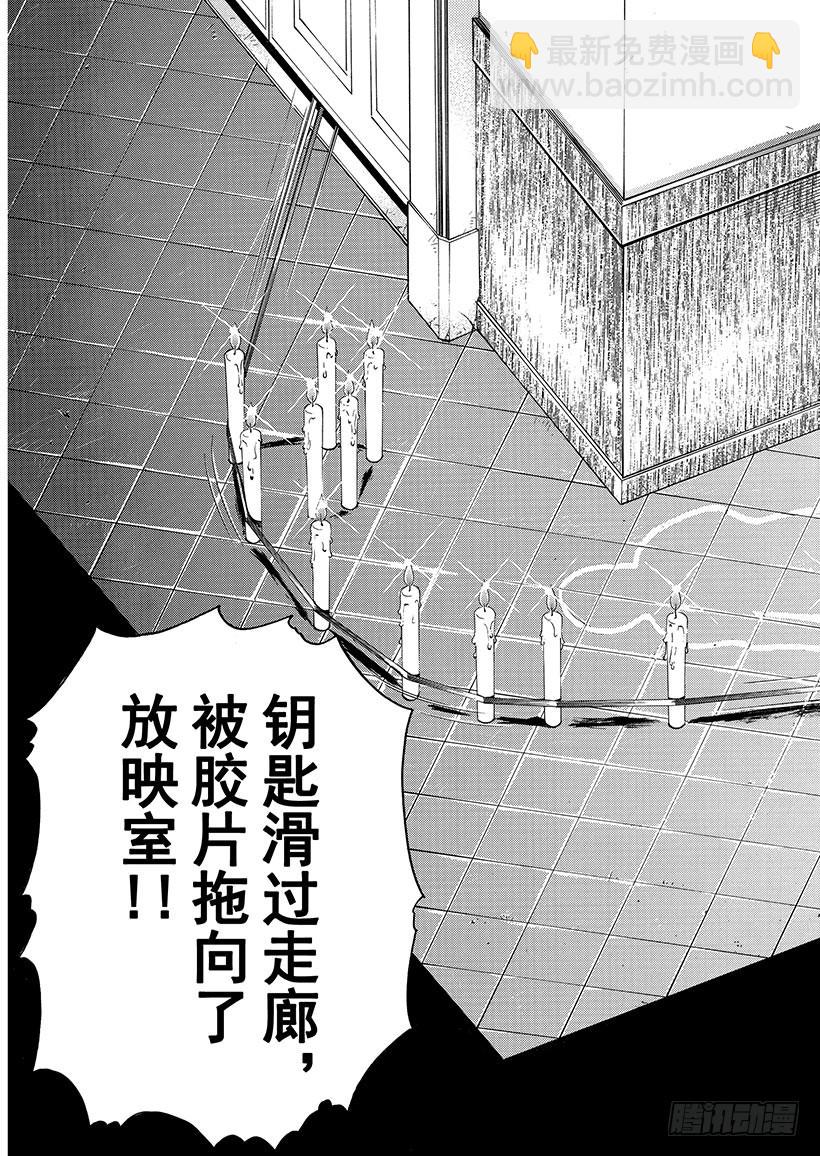 银幕之杀人鬼⑧-第220话