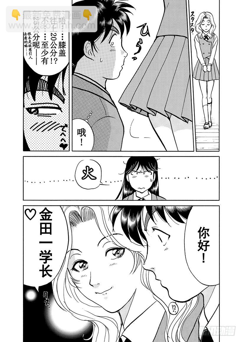 天草财宝传说杀人事件①-第222话
