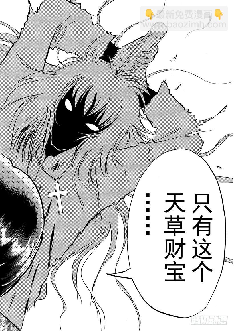 天草财宝传说杀人事件③-第224话