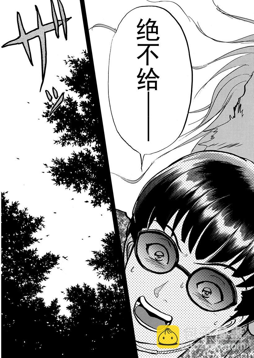 天草财宝传说杀人事件③-第224话
