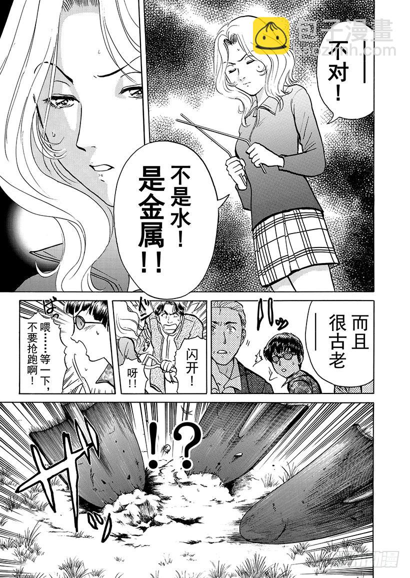 天草财宝传说杀人事件③-第224话