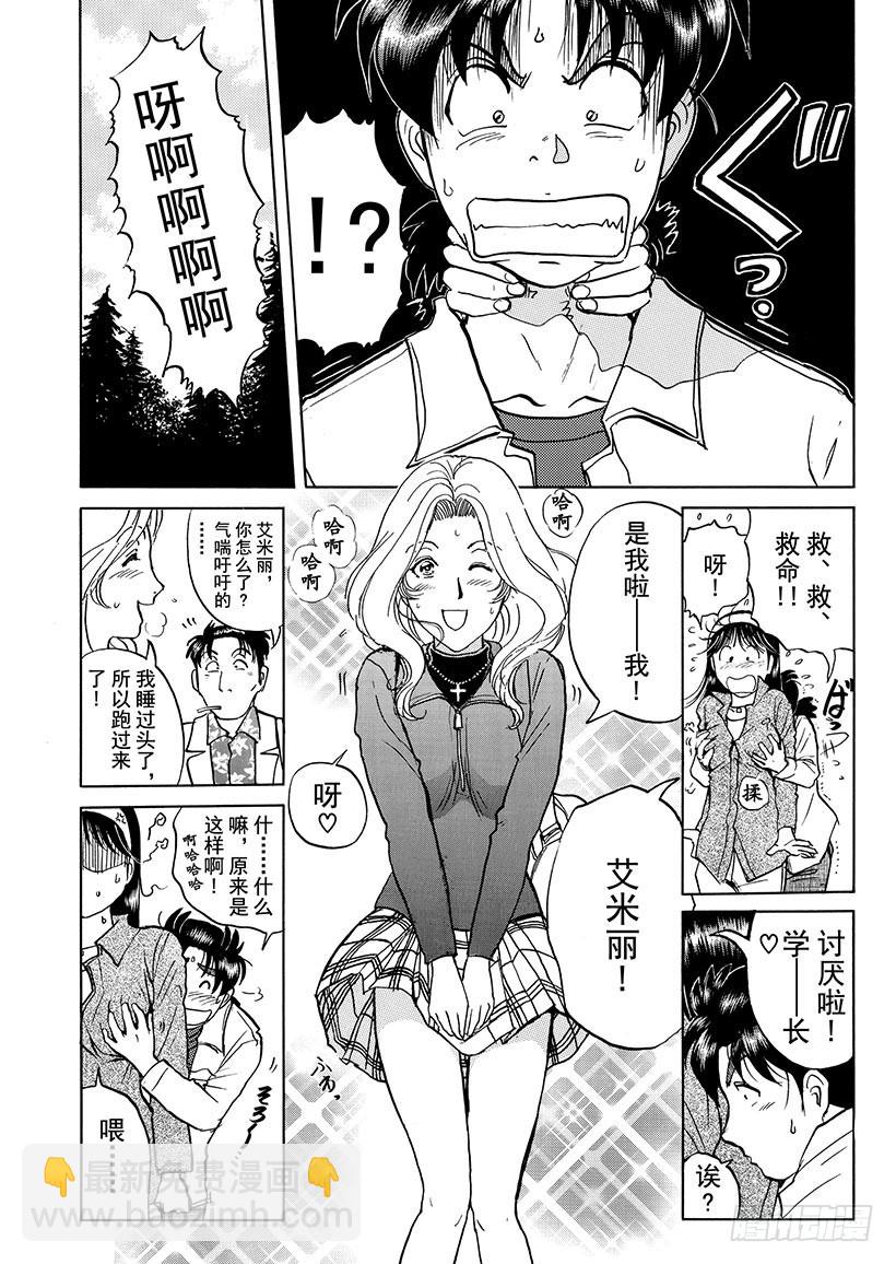 天草财宝传说杀人事件⑤-第226话