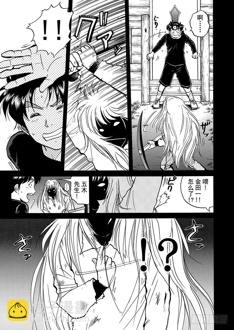 天草财宝传说杀人事件⑤-第226话