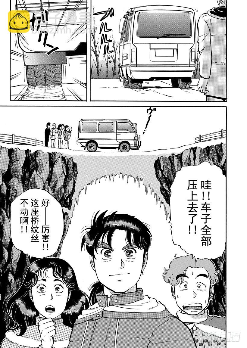 雪夜叉传说杀人事件⑨-第26话