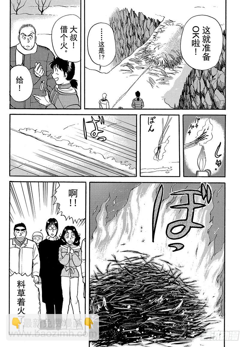 雪夜叉传说杀人事件⑨-第26话