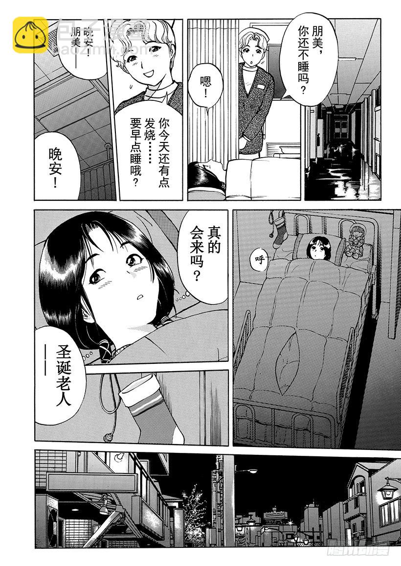 天草财宝传说杀人事件⑬-第234话