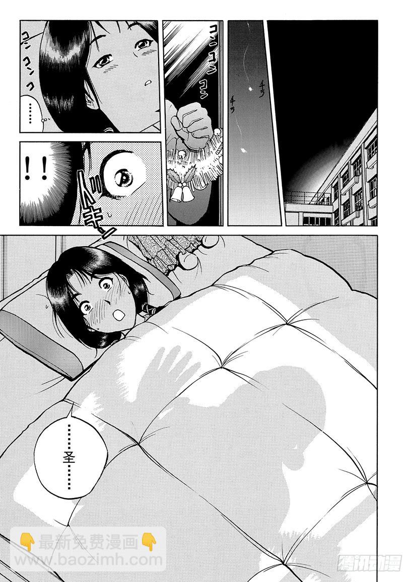天草财宝传说杀人事件⑬-第234话