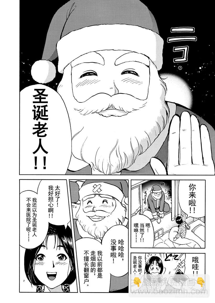 天草财宝传说杀人事件⑬-第234话