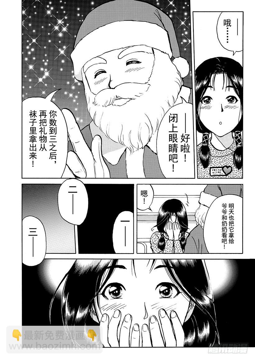 天草财宝传说杀人事件⑬-第234话