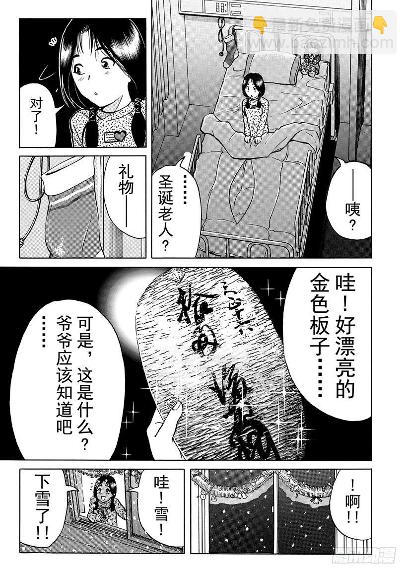 天草财宝传说杀人事件⑬-第234话