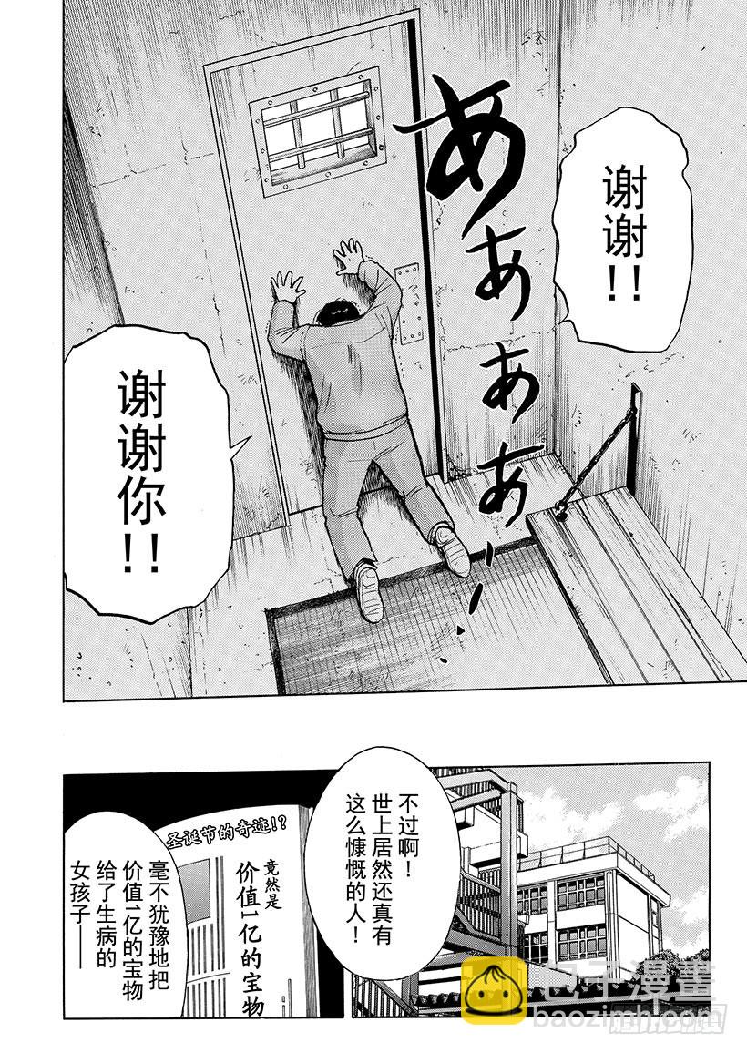 天草财宝传说杀人事件⑬-第234话