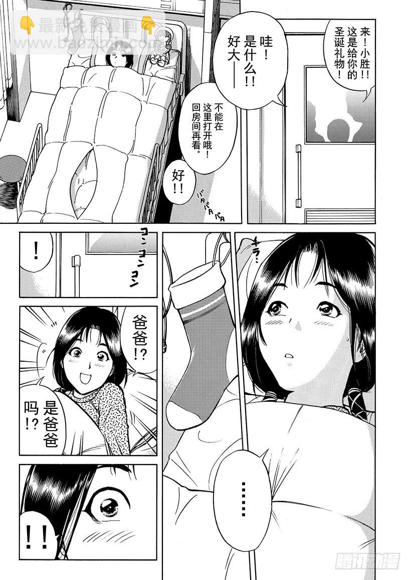 天草财宝传说杀人事件⑬-第234话