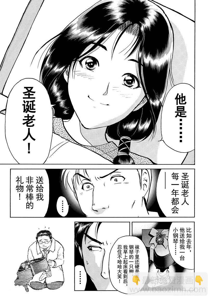 天草财宝传说杀人事件⑬-第234话