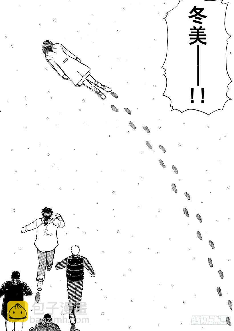 雪影村杀人事件②-第236话