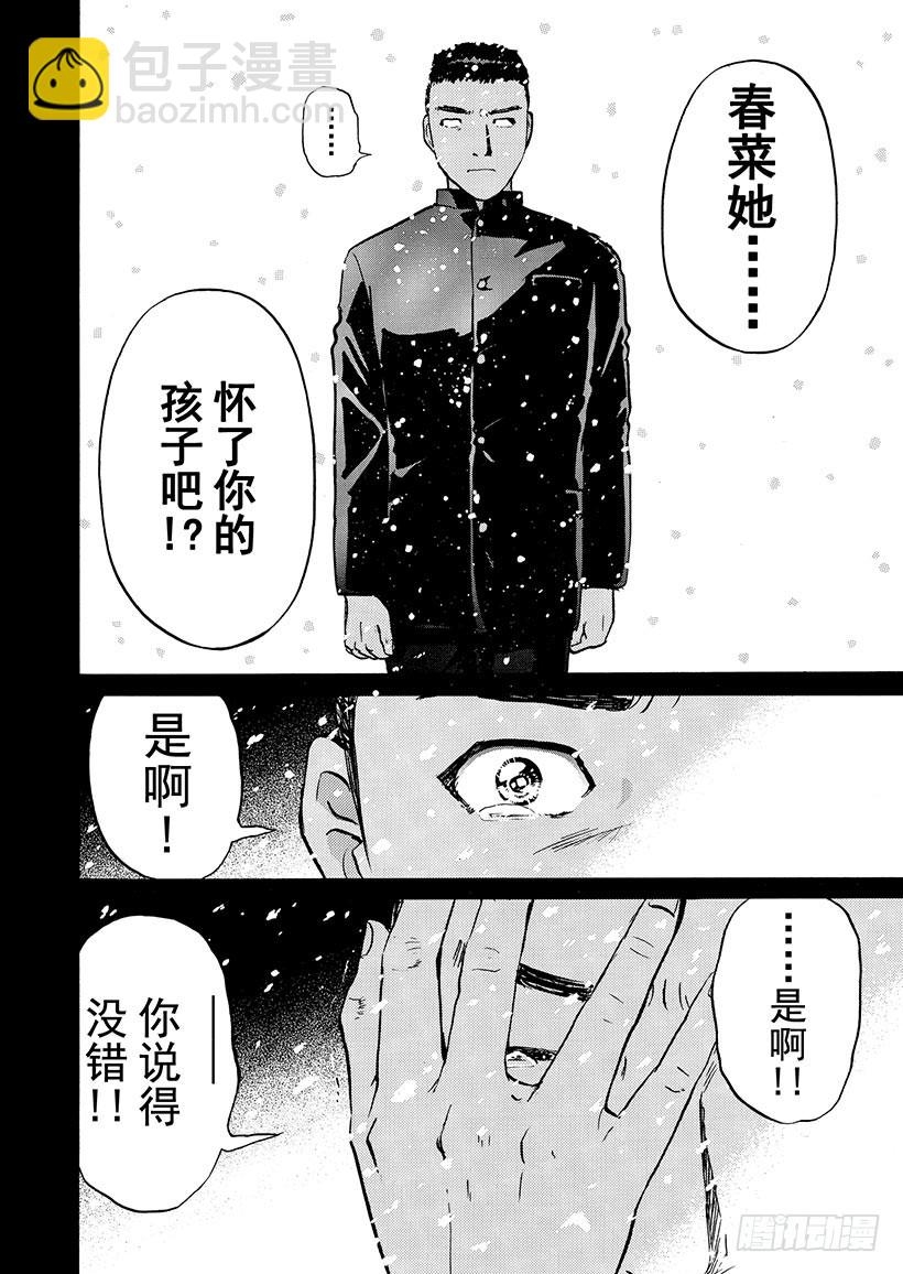 雪影村杀人事件⑧-第242话