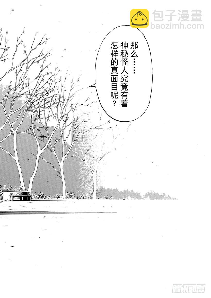露西亚人偶杀人事件①-第244话