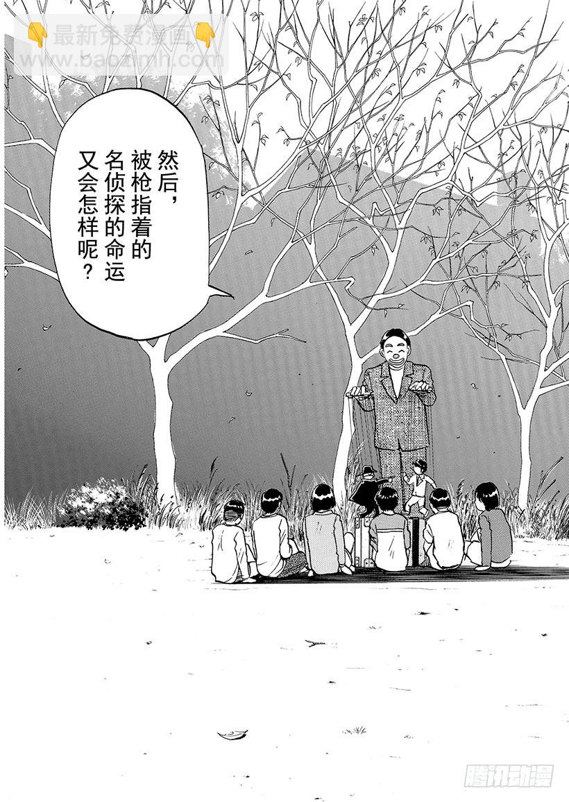 露西亚人偶杀人事件①-第244话