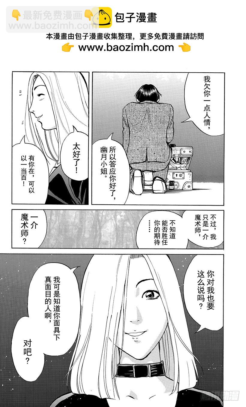 露西亚人偶杀人事件①-第244话