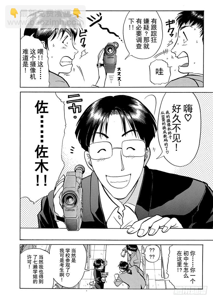 露西亚人偶杀人事件①-第244话