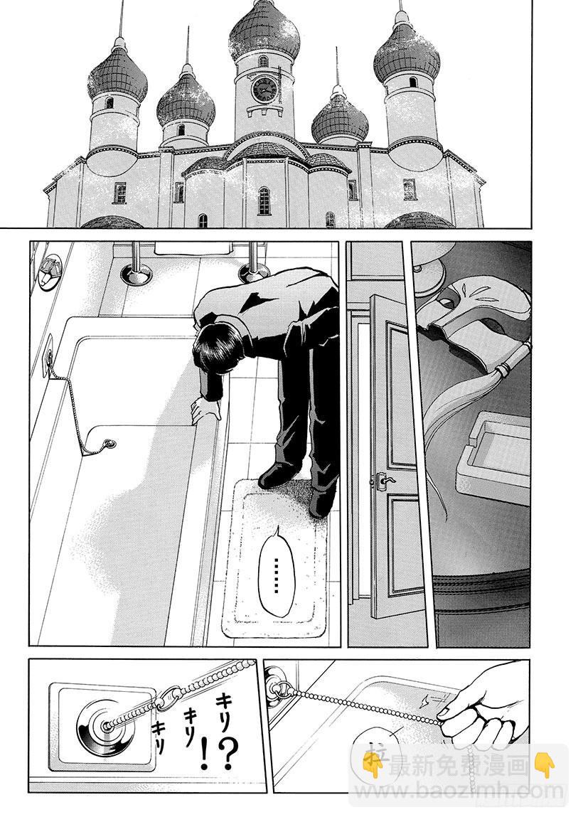 露西亚人偶杀人事件⑤-第248话
