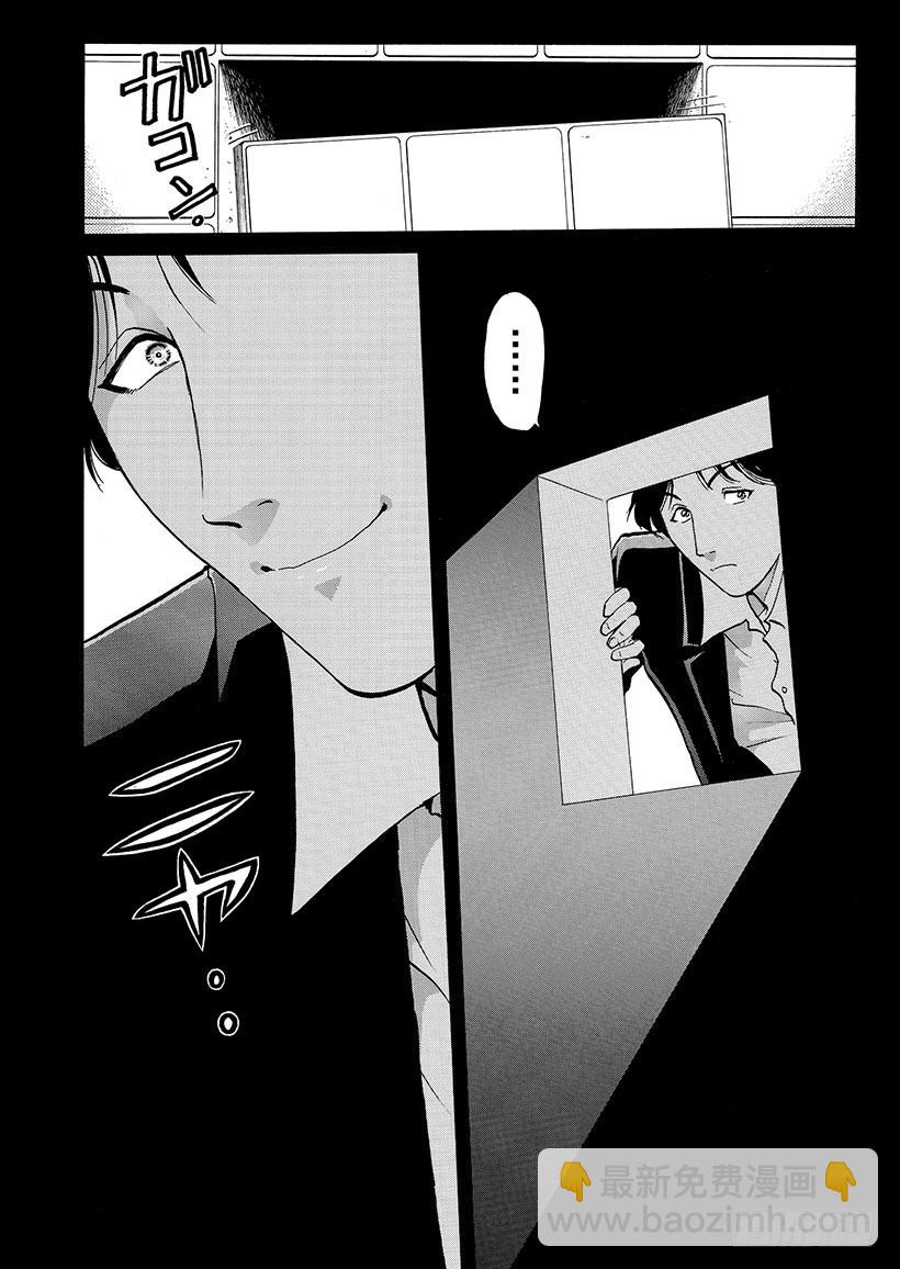 露西亚人偶杀人事件⑤-第248话